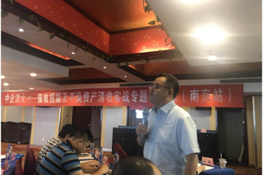 财鑫金控派员参加中企清大风险处置培训