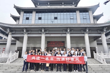 【书香•财鑫】最是清风传家远