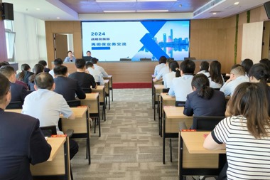 战略发展部组织再担保业务培训