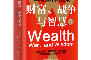 【书香•财鑫】十二月书单  向外看，向内求，向前走