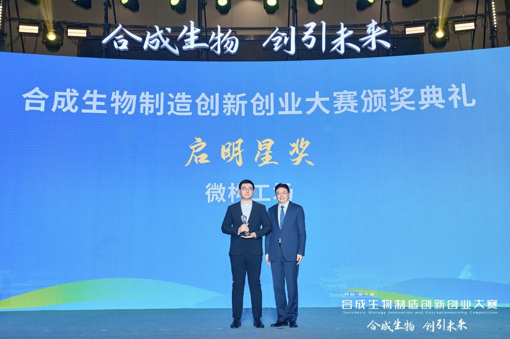 启明星奖