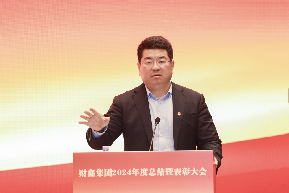 集团党委书记、董事长余俞讲话