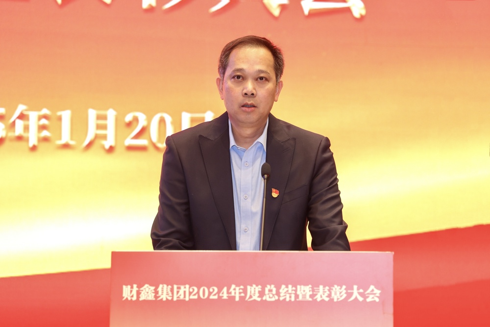 集团党委副书记、总经理杨明以《坚持市场化、法治化、专业化 奋力推动财鑫集团高质量发展行稳致远》为主题作工作报告