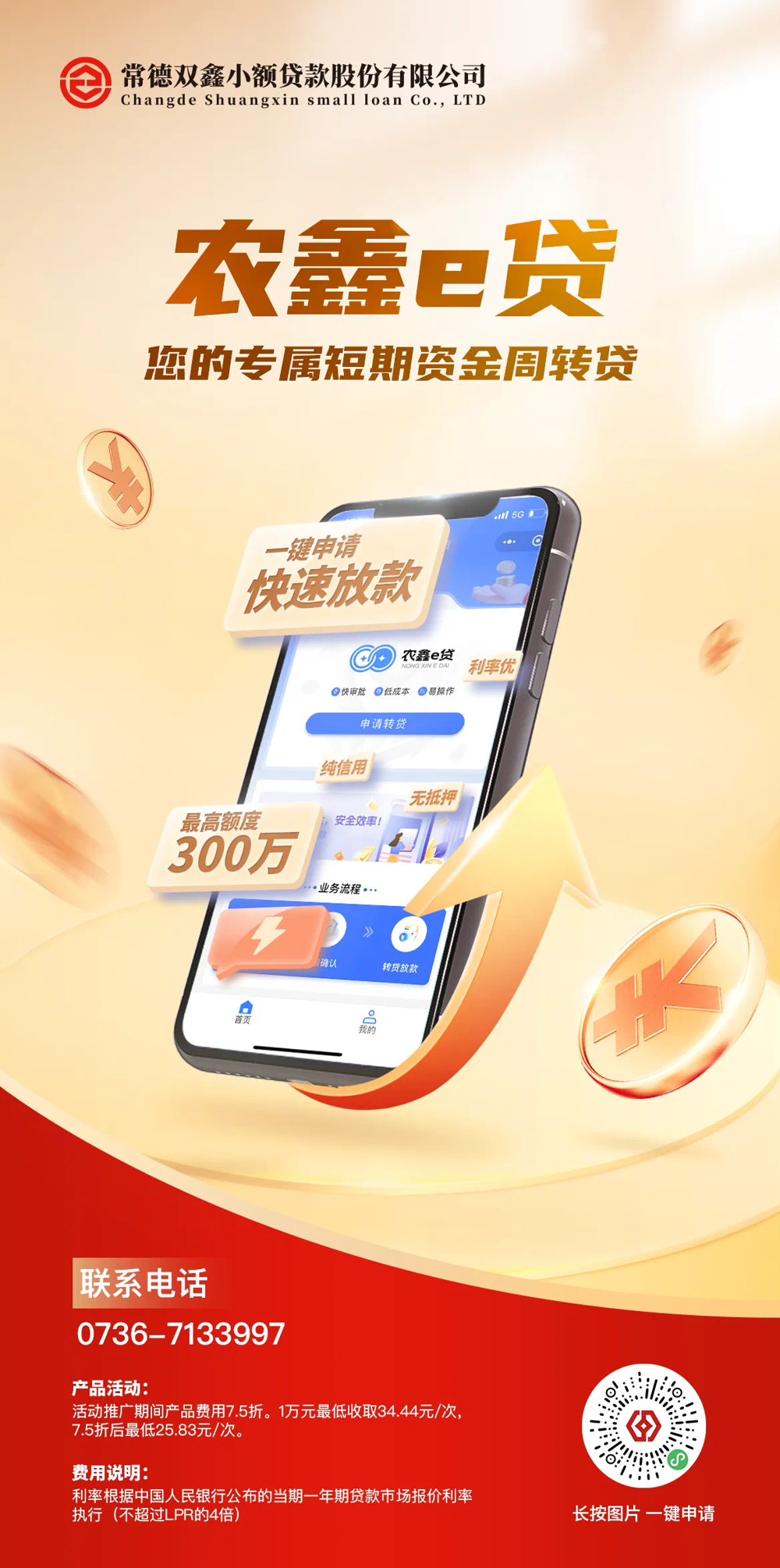 微信图片_20250224130128