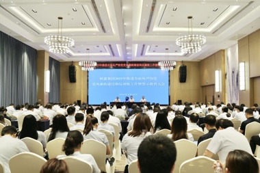 【清廉财鑫】财鑫集团2025年推进全面从严治党党风廉政建设和反腐败工作暨警示教育大会召开
