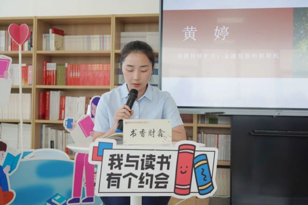 书友黄婷诵读