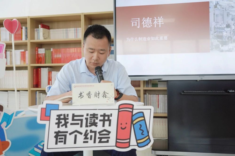 书友司德祥诵读