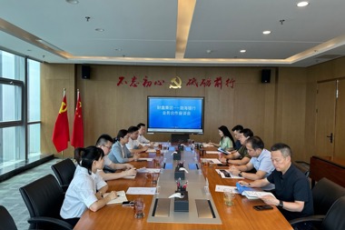 聚势同行 共谋发展 渤海银行与财鑫集团举办业务交流座谈会