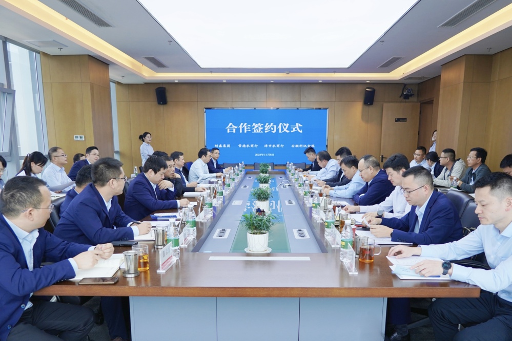农鑫e贷合作签约仪式