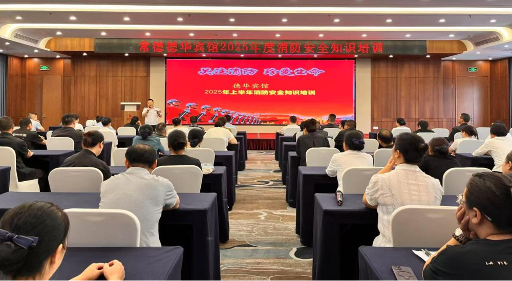 市消防支队专家培训授课