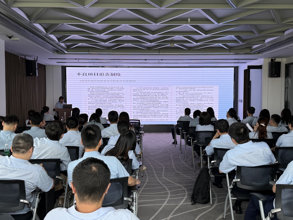 图为《不良项目失职失责典型案例》培训