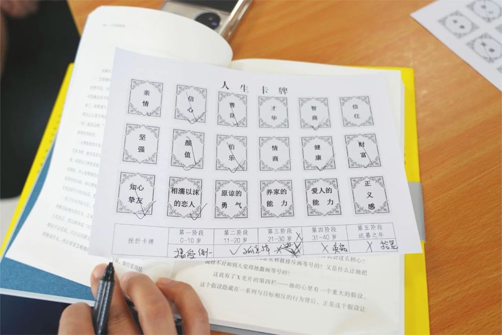 人生卡牌游戏