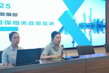 集团战略发展部开展政策宣讲 助力业务部门服务提质增效