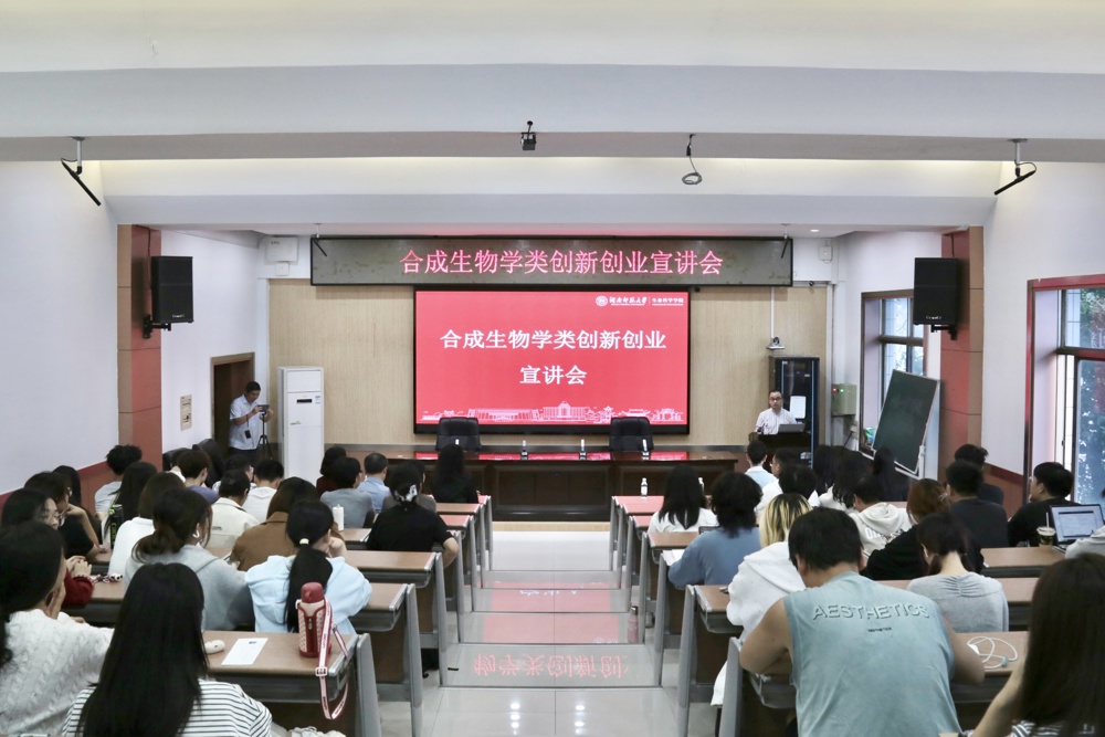 湖南师范大学宣讲