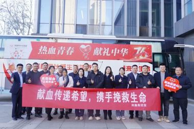 【温暖•财鑫】用热血传递温度，以行动诠释担当——财鑫集团组织开展无偿献血活动