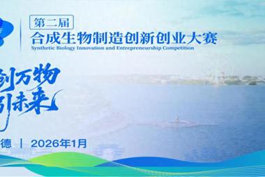 以赛为桥，常德从“产业积淀”跃向“创新策源”