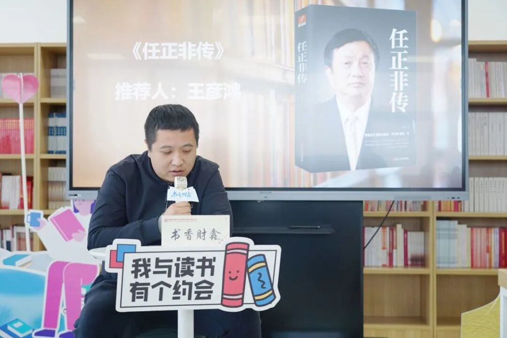 书友：王彦鸿