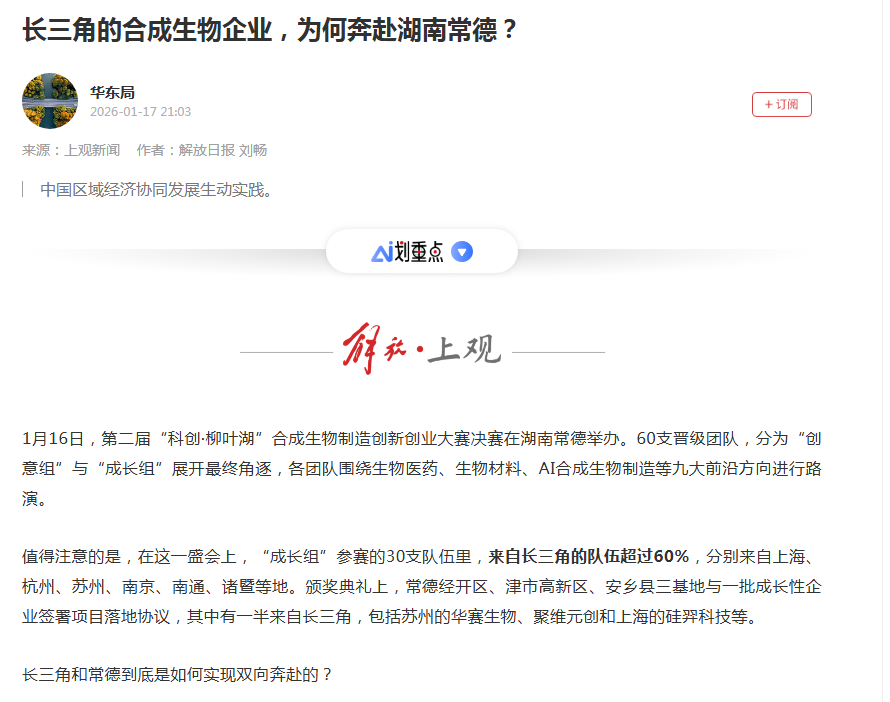 微信图片_2026-01-19_141426_910