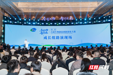 第二届合成生物制造大赛决赛在常德启幕：338个项目同台竞技 23个场景清单提供“应用考场”