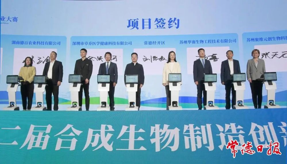 签约现场