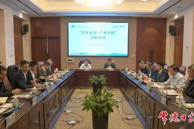 罗毅君主持“资本论道·产业突围” 高峰对话活动