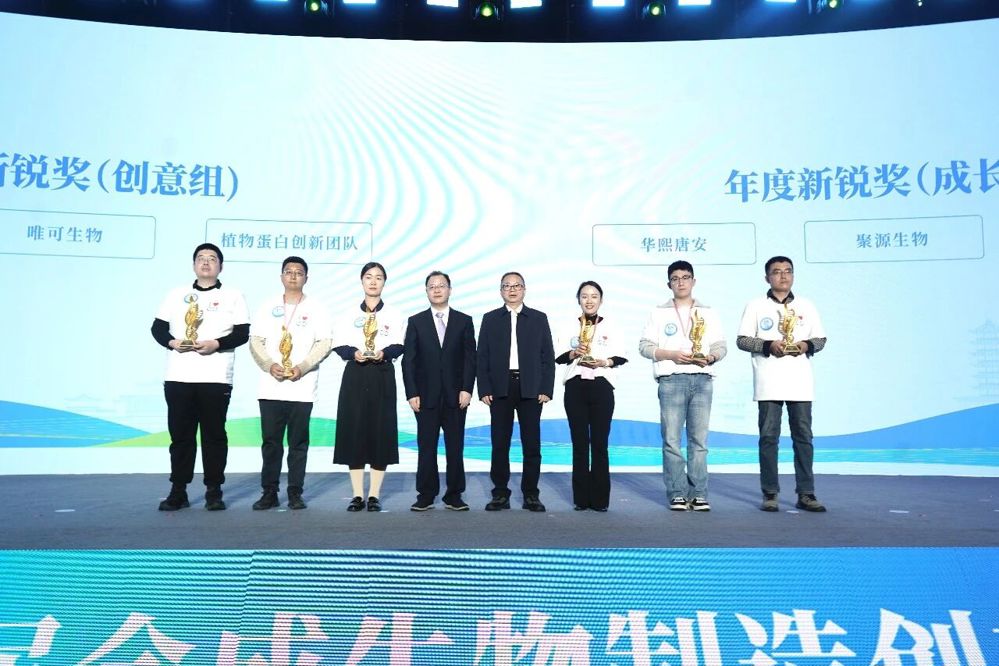 现场颁发年度新锐奖