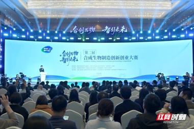 在“不可能”中创造可能！解码合成生物制造的“常德模式”
