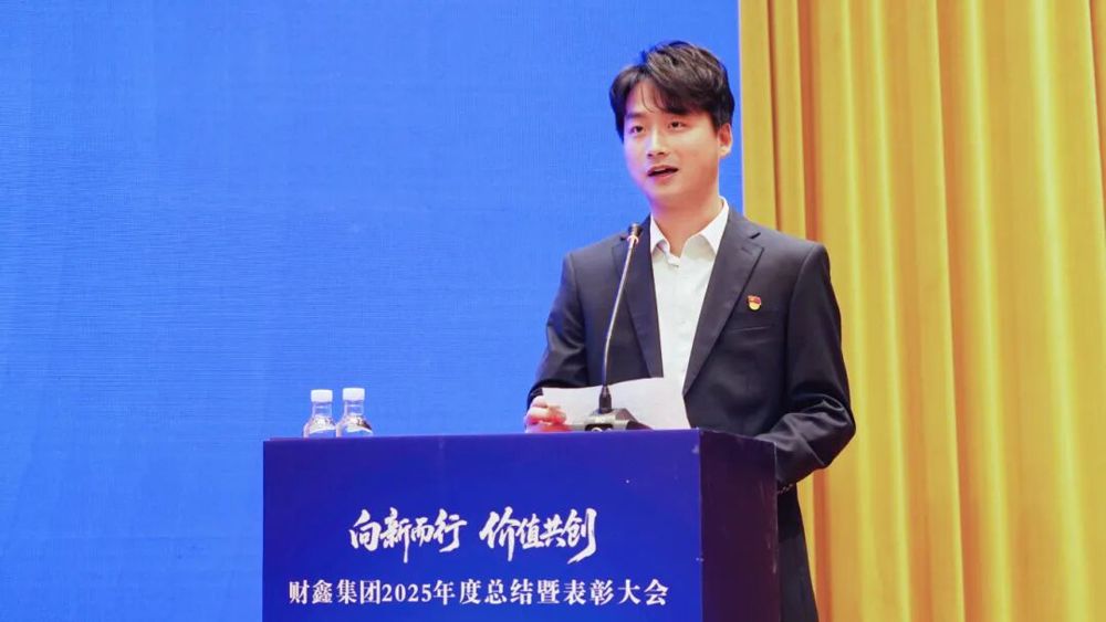 员工代表发言