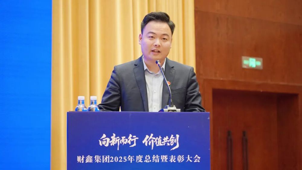 员工代表发言