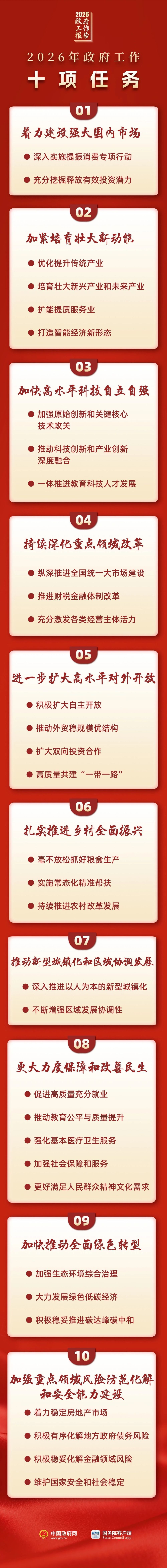 微信图片_2026-03-06_111235_913