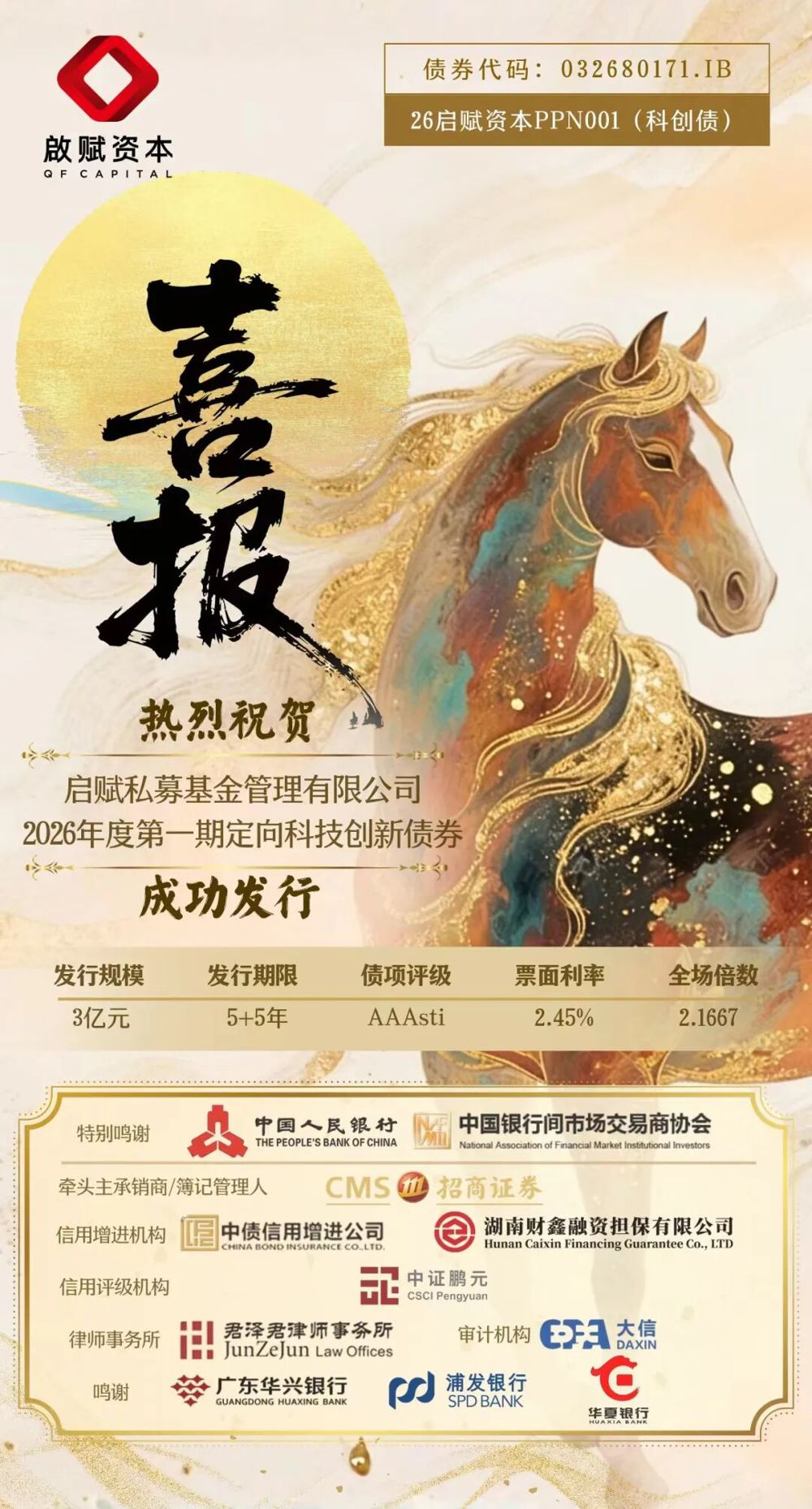 微信图片_2026-03-27_085519_529