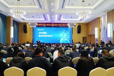 赋能高质量发展 智启未来新征程——财鑫集团开展AI赋能高质量发展专题培训