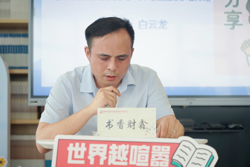 分享者：白云龙&nbsp;