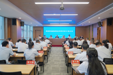 蓝月亮料全年资料大全领导干部经济责任审计进点会召开