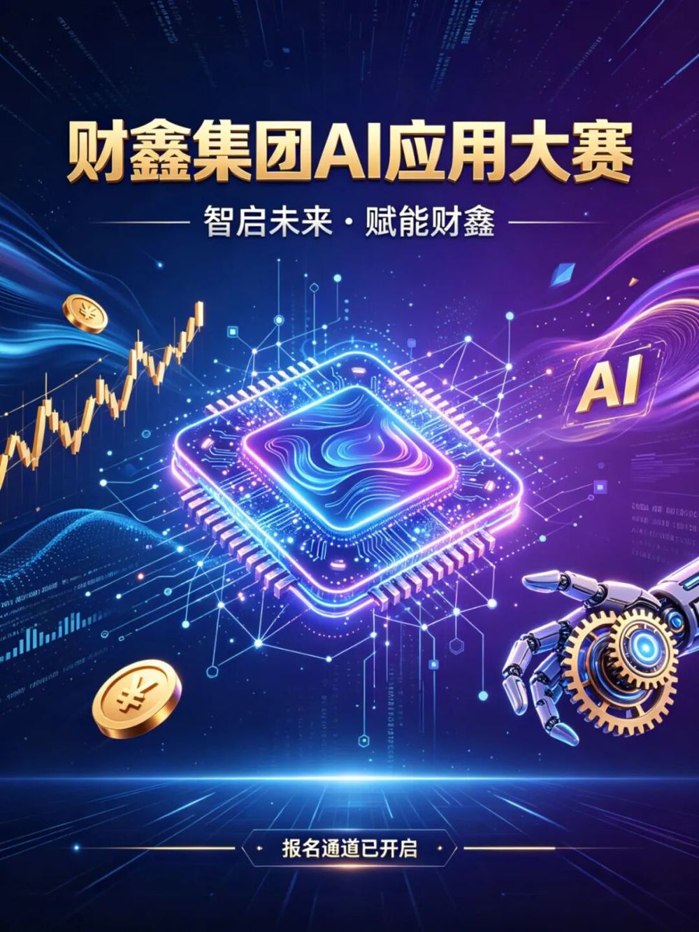 微信图片_2026-08-03_144629_491