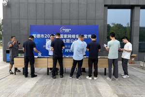 筑牢网络安全防线 护航企业安全发展  财鑫集团开展2026年网络安全宣传周活动