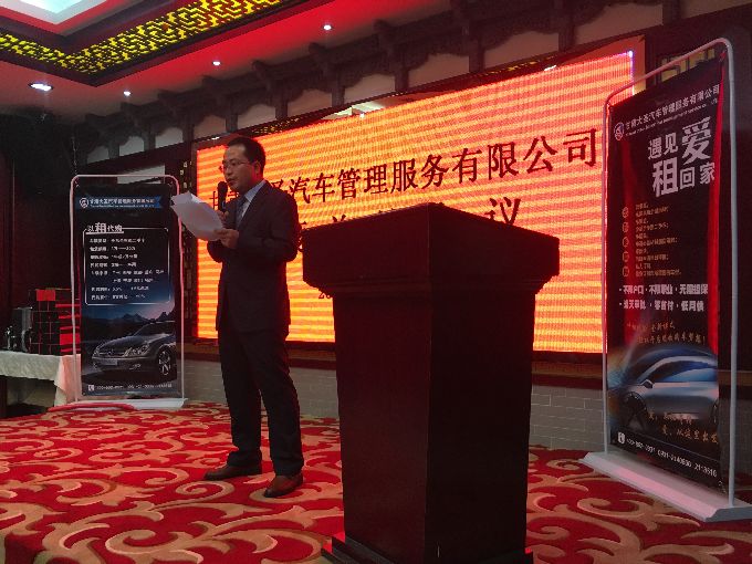 大圣车业企业年会