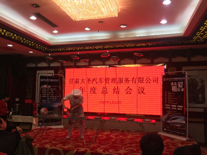 大圣车业企业年会
