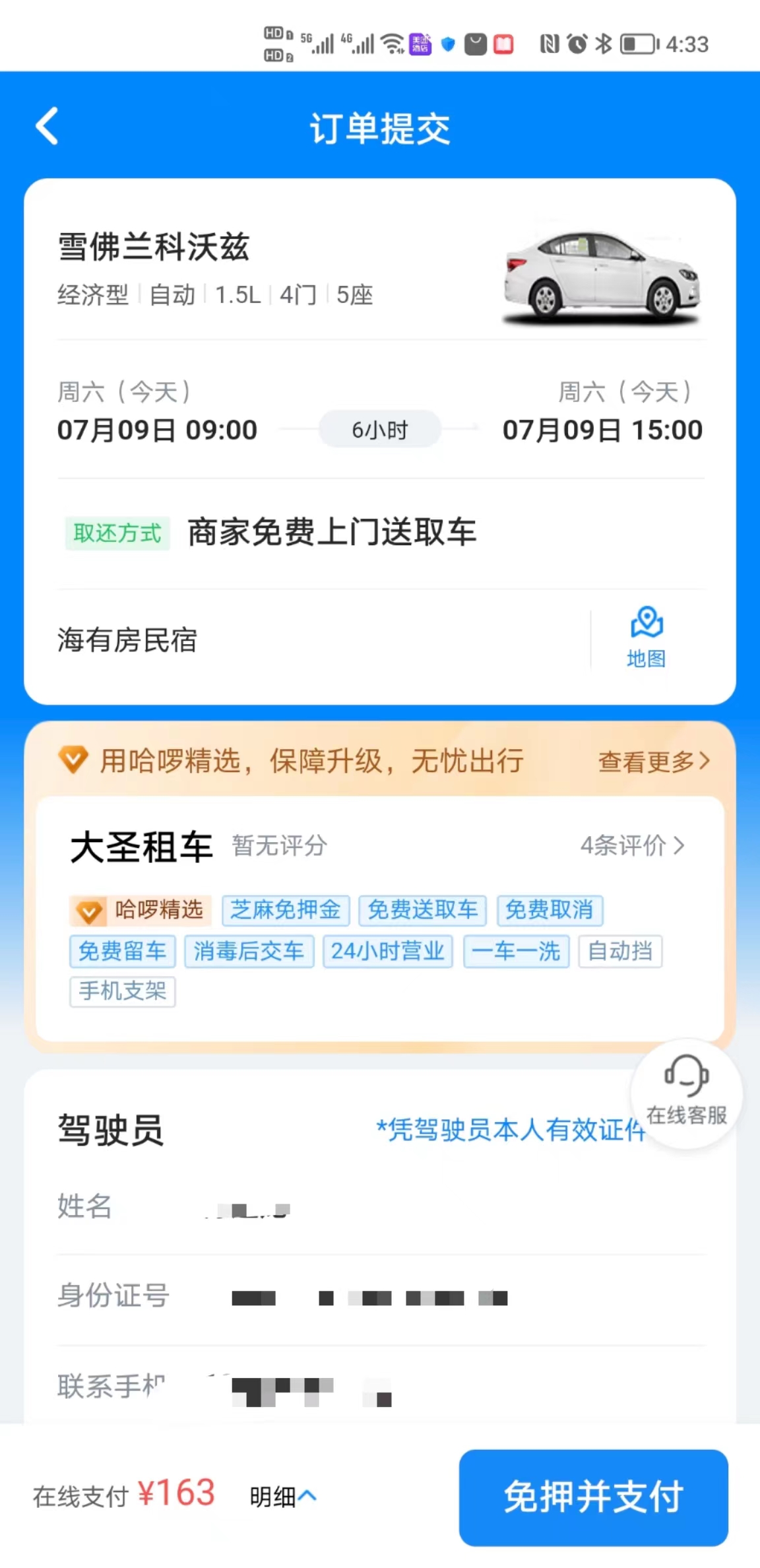 蓝月亮料全年资料大全